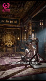 AI真人短剧《甄嬛传:禁苑情劫》第1-6合集 动漫视频 PC端 预览图