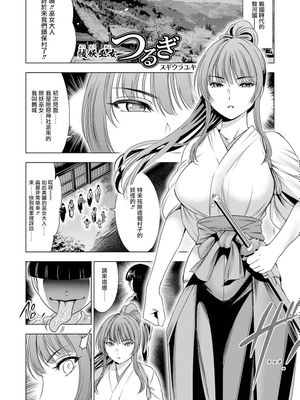 祓妖巫女つるぎ