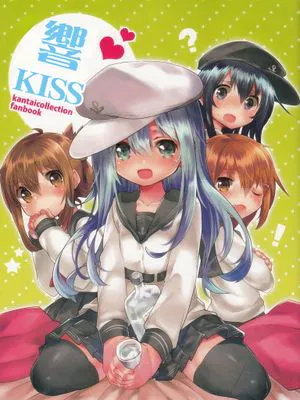 (砲雷撃戦!よーい!六!戦目) ひびきす (艦隊これくしょん -艦これ-) [英訳]