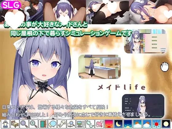 [爆款SLG/纯爱/动态]女仆LIFE~与她同居的主仆生活 メイドlife~彼女と同居する主従の生活 精翻汉化版 [PC+安卓]