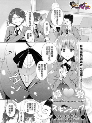 姉弟スキンシップ
