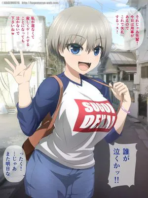 うざキモおじさんは 爆乳ちゃんと遊びたい! (宇崎ちゃんは遊びたい!)