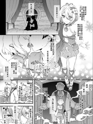 プリコネ コッ〇ロちゃん (プリンセスコネクト!ReDive)