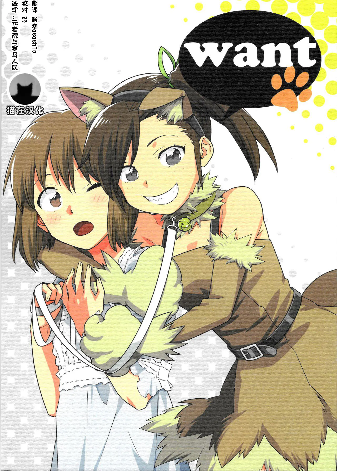 (C84) [unknown.] want (アイドルマスター)