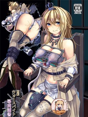 (C95)戦艦 ウォースパイト 尋問調書 (艦隊これくしょん -艦これ-)