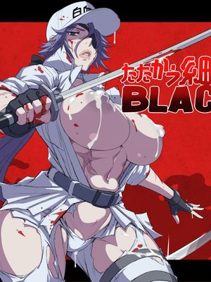 工作细胞Black扶她短篇