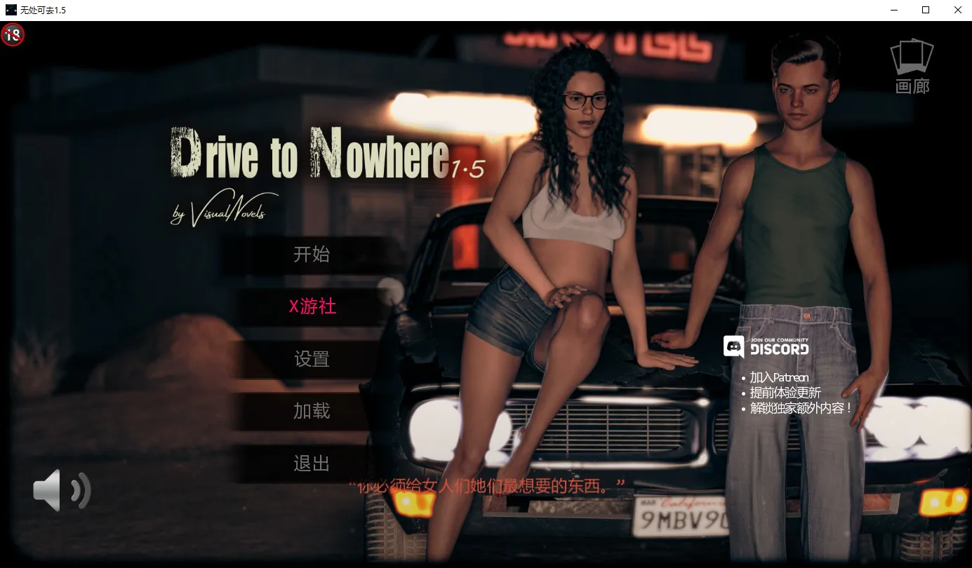 A12347[SLG/汉化]开往无名之地DrivetoNowherev1.5PC+安卓AI汉化版[5.5G]