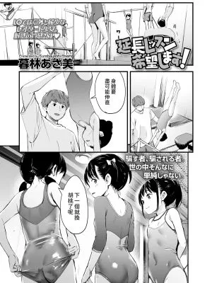 延長レッスン希望します! (COMIC LO 2024年8月号)