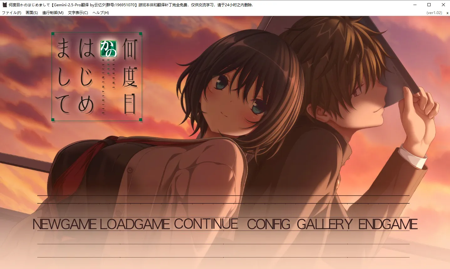 A12352[ADV/汉化]这是第几次初次见面何度目かのはじめましてAI汉化版+特典+全回想存档[3.8G]