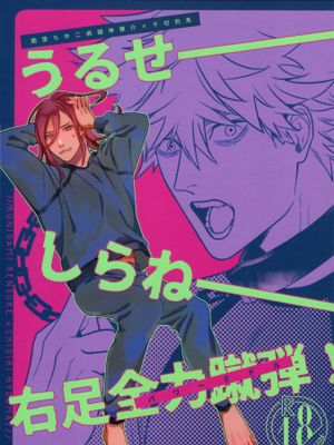 （国千）うるせー！しらねー！右足パワーミドル！（蓝色监狱）