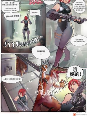 Dino D.N.A. | 恐龍基因