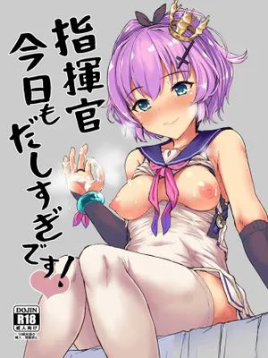 指揮官今日もだしすぎです! (アズールレーン) [中国翻訳] [DL版]