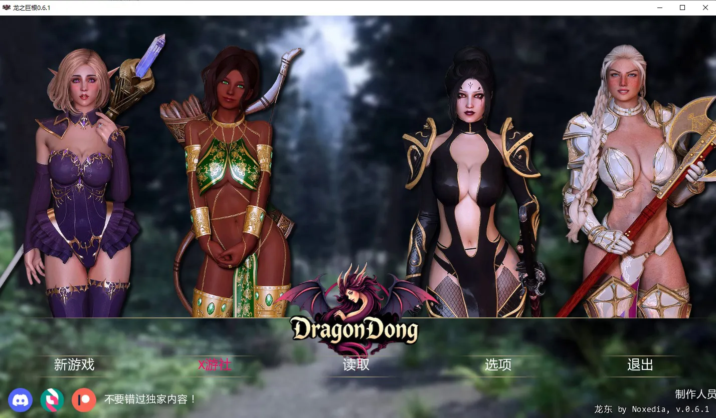 A12355[SLG/中文]龙之巨根DragonDong0.61PC+安卓AI汉化版[3.2G]