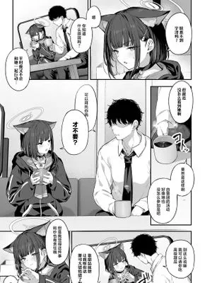 とことんやっちゃう杏山カズサ２ 进捗1~5