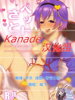 (例大祭15) ペットさとり (東方Project)
