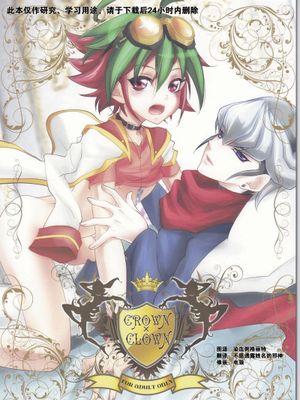 Crown×Clown (遊☆戯☆王ARC-V)