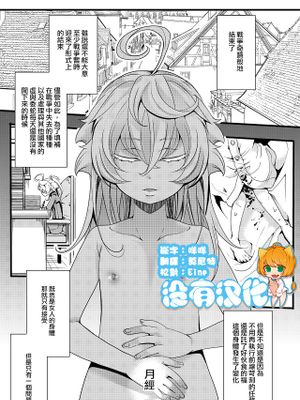 ターニャちゃんにアレがきて拒む話 (幼女戦記)