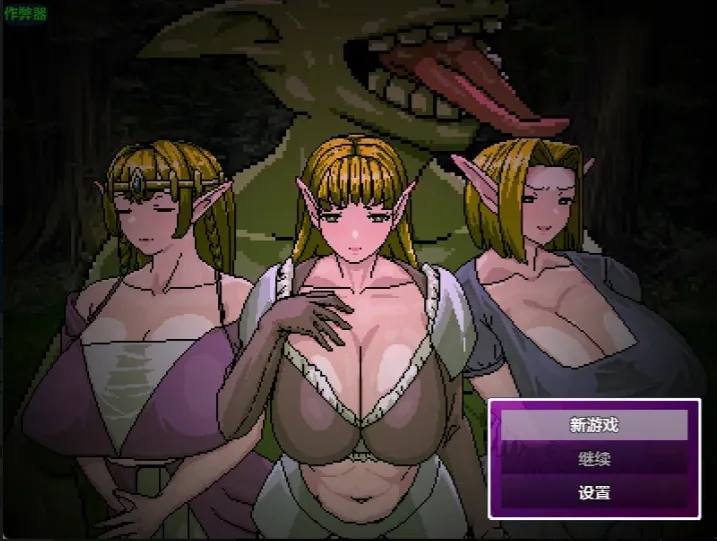 【PC+安卓】【AF10】精灵哥布林统一战线【1015.8MB】