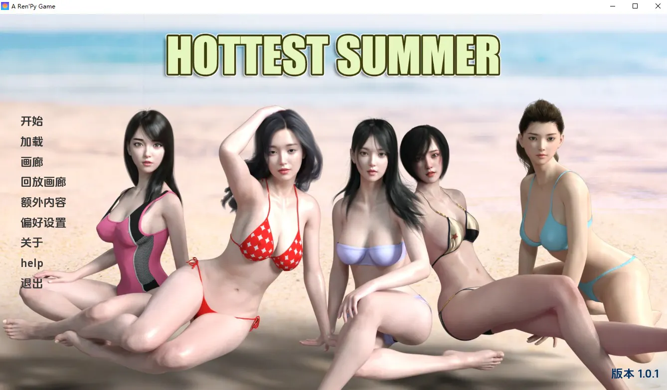 A12365[SLG/汉化]最热的夏天HottestSummerv1.0.1PC+安卓汉化版[2.1G]