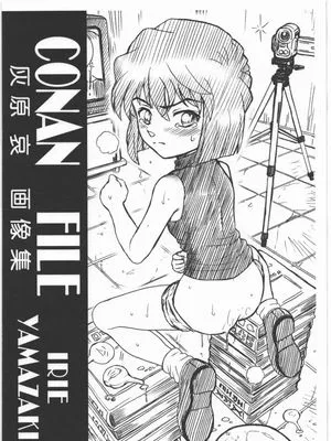 CONAN FILE 灰原哀 画像集 (名探偵コナン)