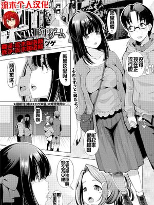 NTR脱出ゲーム