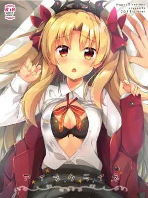(C95) アイネクライネ (Fate/Grand Order)