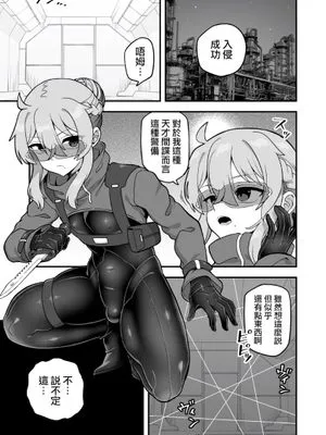 天才スパイはレーザートラップでもしくじらない!! | 天才间谍就算是镭射陷阱也不会失败!!