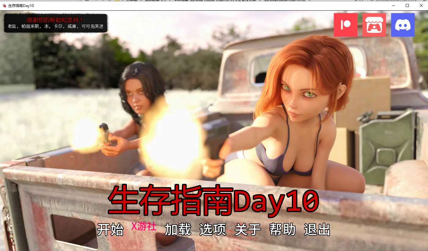 A12351[SLG/汉化]生存指南SurvivalGuide[Day10]PC+安卓汉化版[1.7G]