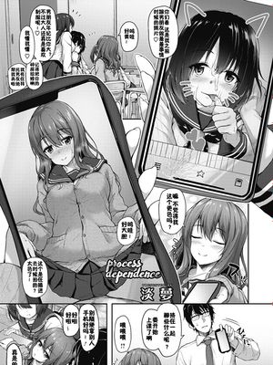 process dependence (コミックホットミルク 2019年10月号) [中国翻訳] [DL版]
