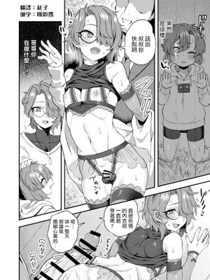 お兄ちゃんの秘密