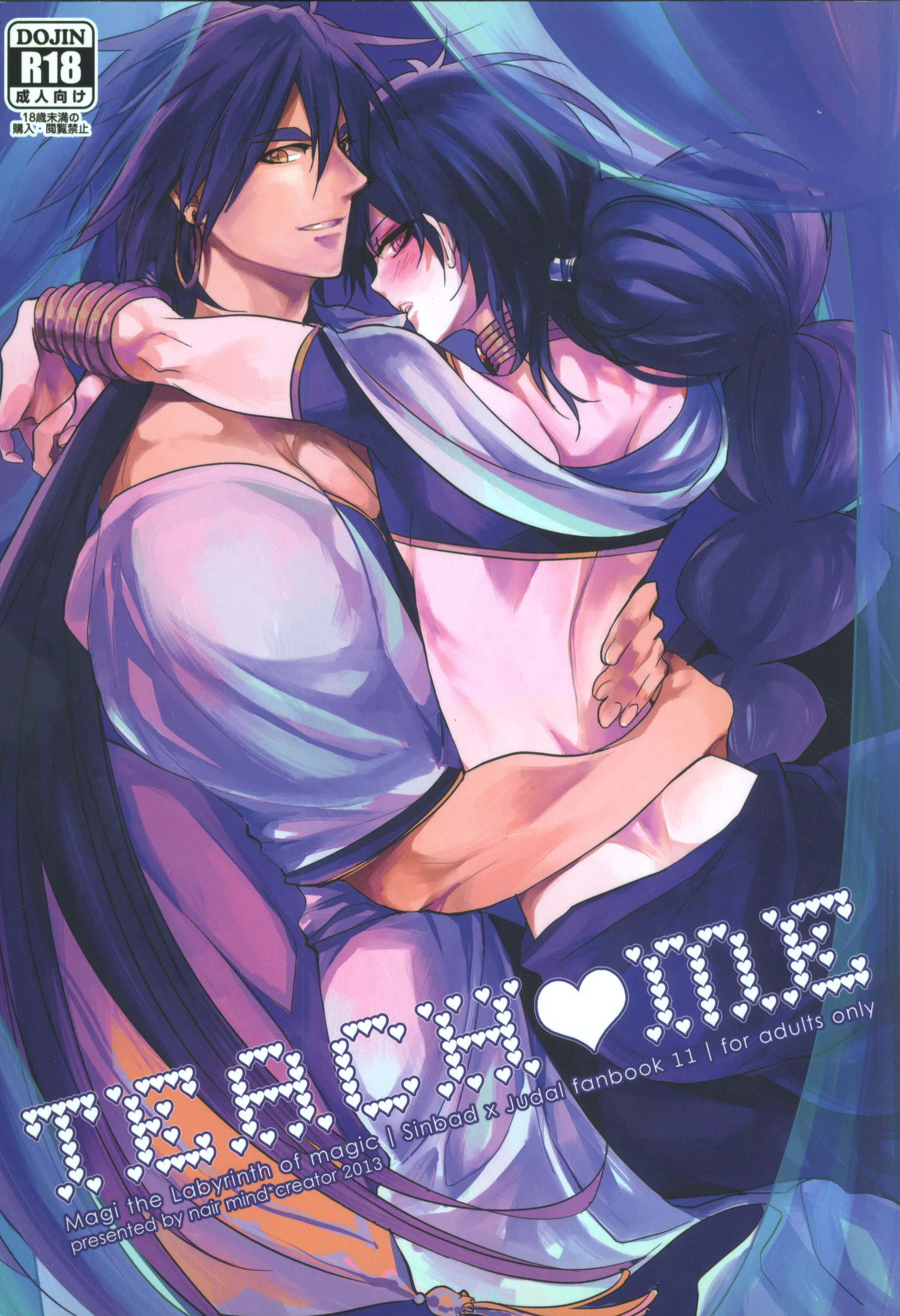 【辛裘】teach me（魔笛MAGI）