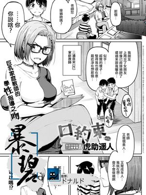 口約束 (COMIC アンスリウム 2020年9月号) [中国翻訳] [DL版]