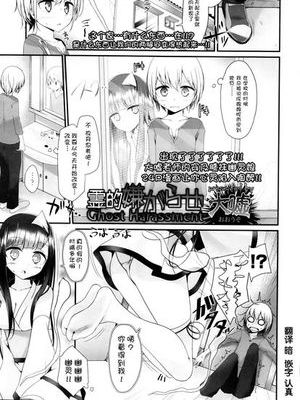 霊的嫌がらせ Ghost Harassment