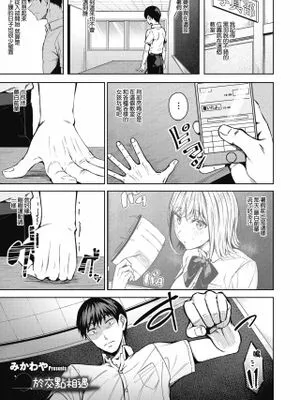 ピントをあわせて 最終話 (コミックホットミルク 2021年12月号) [中国翻訳] [DL版]
