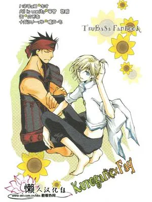Summer Delight之苦夏對策 (Tsubasa翼)