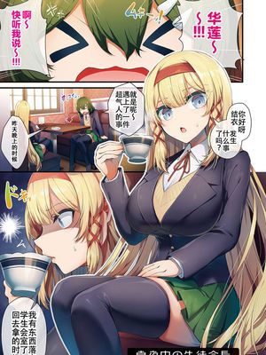 真夜の生徒会長