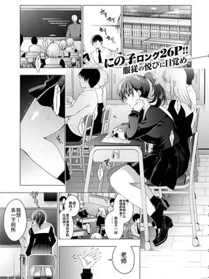 画面越しのパラフィリア (COMIC 失楽天 2019年4月号) [中国翻訳] [DL版]