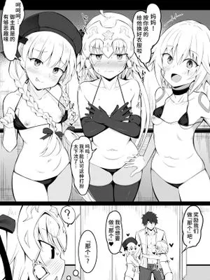 カルデア・マイクロビキニ部 サマーリトル編 (FateGrand Order) [中国翻訳]
