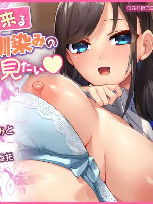 毎朝起こしに来るクールな幼馴染みの恥ずかしい顔が見たい