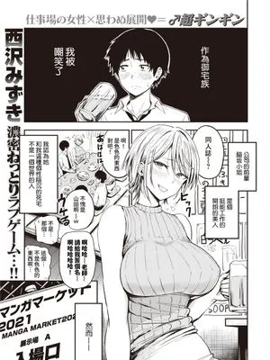 50歩100歩 (COMIC 失楽天 2021年10月号) [中国翻訳] [DL版]