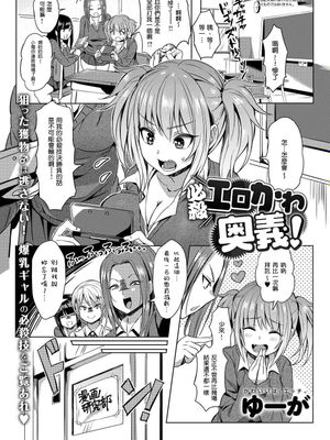 必殺エロかわ奥義!
