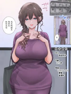 「隣に越してきたむっちりな女性がなぜか俺とHしたがるんだが?」