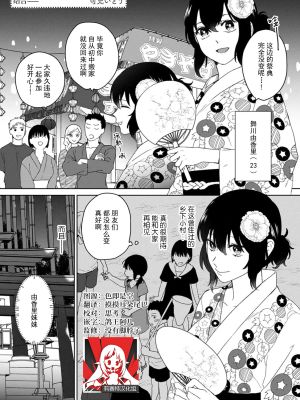 初恋の彼はお狐様!?神社ではしたなく交わって (人外さまと嫁入り交尾婚。火照る肌に、とけない快楽 1巻)