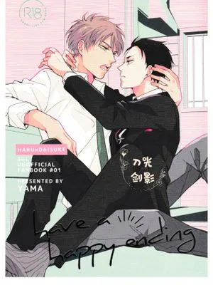 【加神】Having a Happy Ending