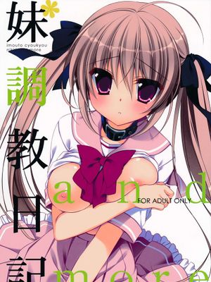 (C86) 妹調教日記 and more