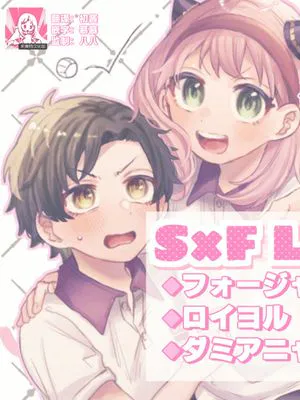 SPY×FAMILYまとめ (SPY×FAMILY)|SPY×FAMILY合集 (SPY×FAMILY)