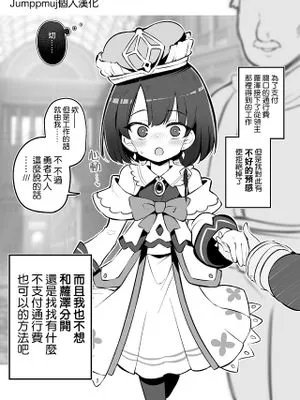 寝取られ勇者 女神官ロゼ救済IFルート