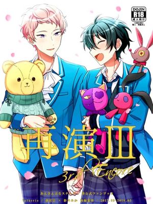 再演Ⅲ3nd Encore【斋宫宗x影片美伽】