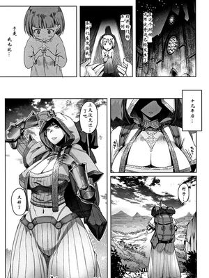 闇夜の住人と聖女様 (鋼の衣の乙女達) [中国翻訳]