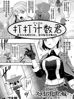 姉剣士、スライム化した妹に喰われイク (くっ殺ヒロインズVol.18)